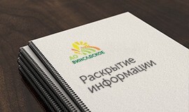 Уведомление акционеров 2023г.